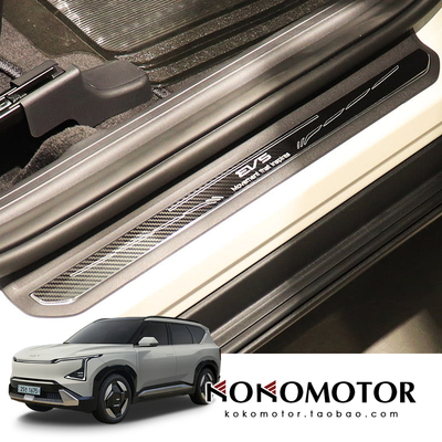 KIA EV5 起亚EV5 铝合金车门门槛条四门防擦条 韩国进口