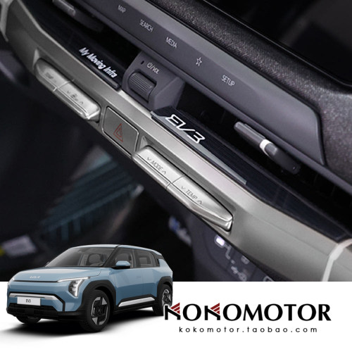 KIA EV3 起亚EV3 亚克力仪表台装饰罩防刮防擦保护板 韩国进口