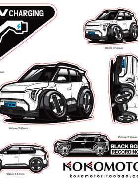 KIA EV3 起亚EV3 汽车图案卡通装饰贴贴纸 韩国进口