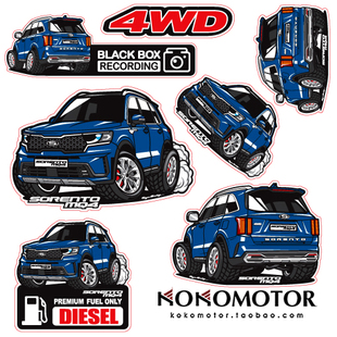 2021起亚索兰托KIA SORENTO MQ4 专用汽车图案卡通贴纸  韩国进口