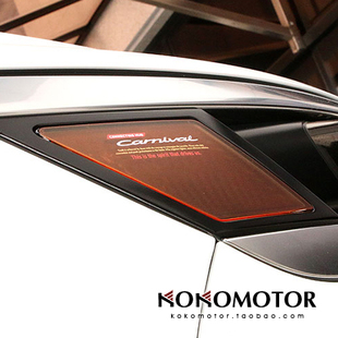 2021~起亚嘉华 KIA CARNIVAL KA4 专用大灯示宽贴装饰贴 韩国进口