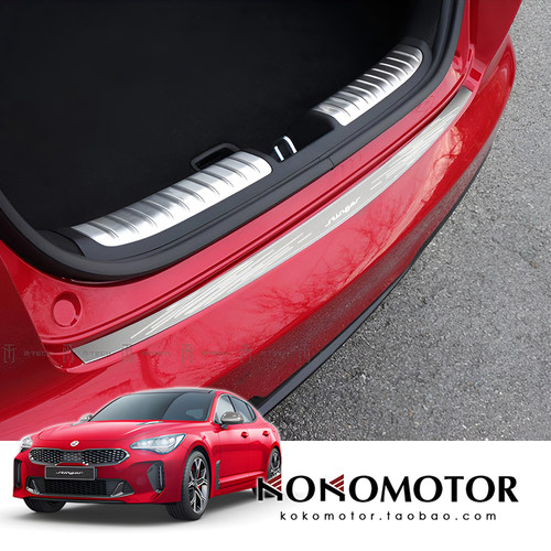 KIA STINGER 起亚斯汀格 铝合金后备箱防擦保护罩 韩国进口