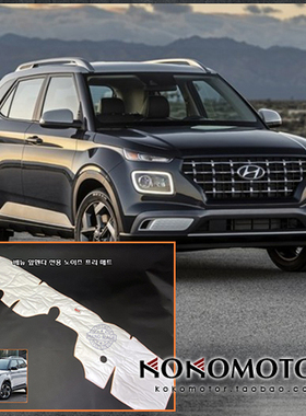 2019-2021现代HYUNDAI VENUE 专用隔音棉隔热棉 韩国进口