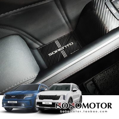 KIA SORENTO MQ4 起亚索兰托亚克力杯架板内拉手板储物板韩国进口