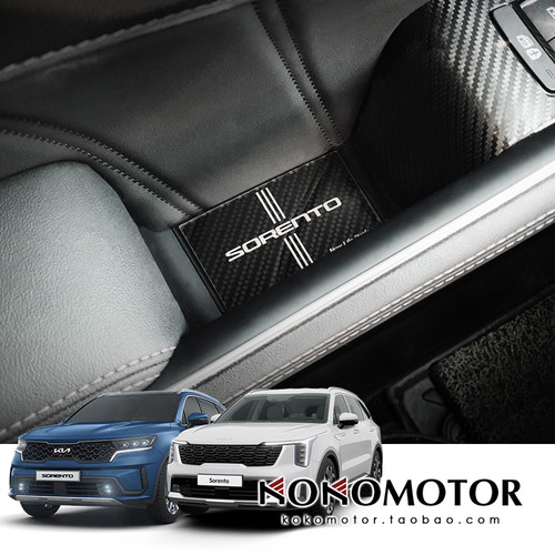 KIA SORENTO MQ4 起亚索兰托亚克力杯架板内拉手板储物板韩国进口