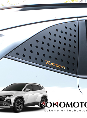 2021-2026 HYUNDAI TUCSON NX4 现代途胜C窗三角板圆孔款韩国进口