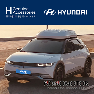 HYUNDAI IONIQ5 现代IONIQ5 一体式双开门行李箱 韩国进口