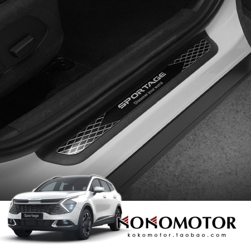 2022~KIA SPORTAGE NQ5 专用 铝合金门槛条 韩国进口
