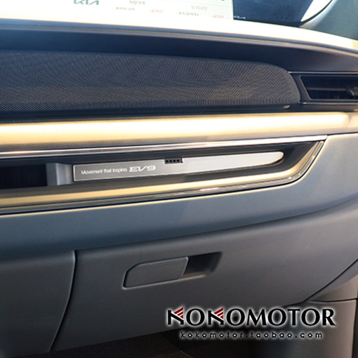 KIAEV9副驾驶仪表台铝合金