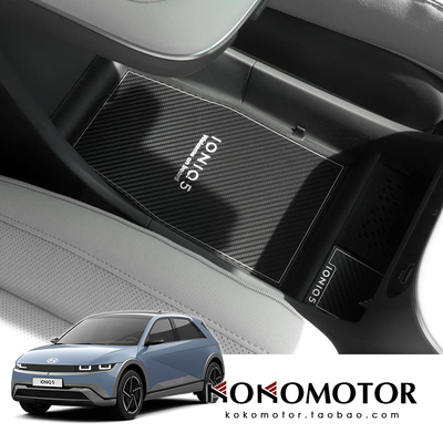 HYUNDAI IONIQ5 现代IONIQ5 铝合金收纳盒装饰板保护垫 韩国进口