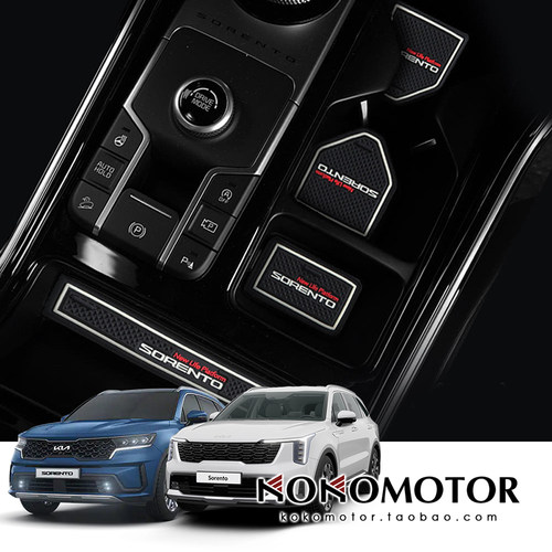 KIA SORENTO MQ4 起亚索兰托专用全套发光内饰装饰垫 韩国进口
