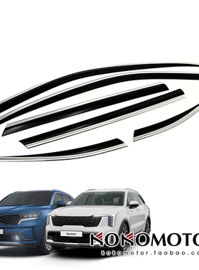 KIA SORENTO MQ4 起亚索兰托钻石晴雨挡电镀黑色雨眉 韩国进口