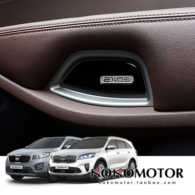 2015-2020 KIA SORENTO 起亚索兰托L专用储物盒装饰板 韩国进口
