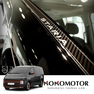 HYUNDAI STARIA 铝合金前窗两侧装饰条防擦防刮保护罩 韩国进口