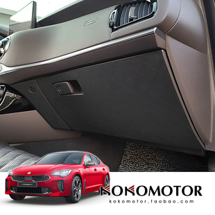 KIA STINGER 起亚斯汀格 仿麂皮室内保护装饰贴防踢垫 韩国进口