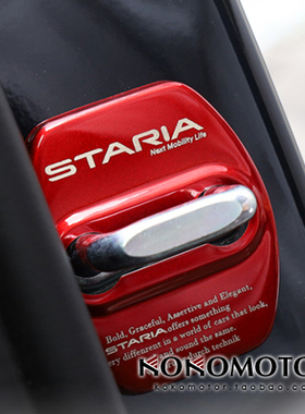 2021~ HYUNDAI STARIA 专用铝合金门锁盖 韩国进口