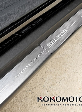 KIA SELTOS 起亚KX3专用铝合金外侧门槛条 韩国进口