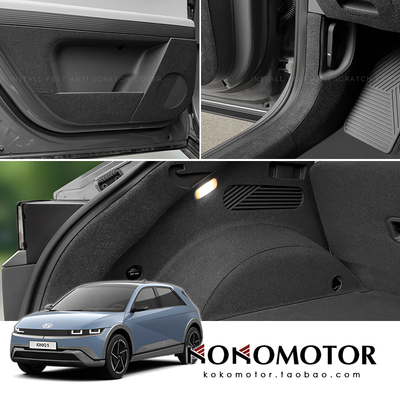 2021~2023 HYUNDAI IONIQ5 专用内饰保护装饰贴防踢垫 韩国进口