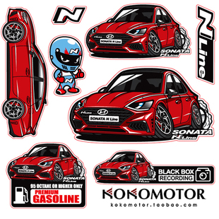 现代索纳塔 HYUNDAI SONATA 汽车图案卡通装饰贴贴纸 韩国进口