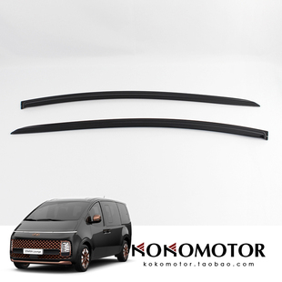 HYUNDAI STARIA 现代STARIA 黑色晴雨挡雨眉 韩国进口