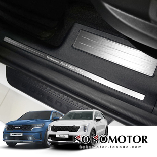 KIA SORENTO MQ4 起亚索兰托铝合金四门门槛条防刮保护贴韩国进口