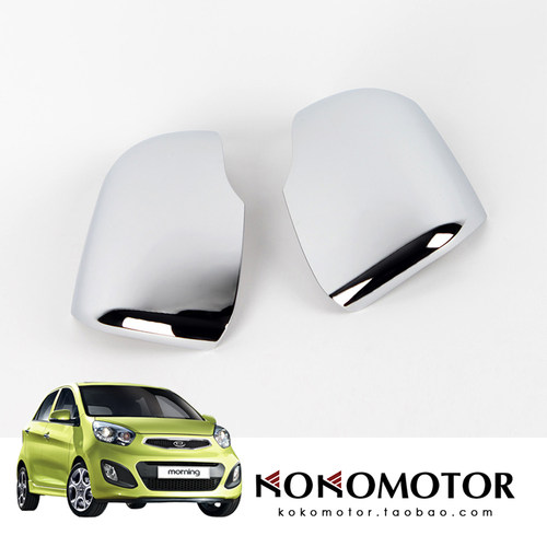 2011-2016 KIA morning picanto 起亚 电镀后视镜罩 韩国进口