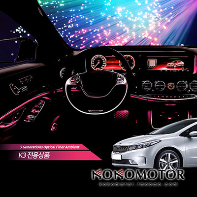 2013-2020起亚K3 KIA CERATO 专用车门内饰LED氛围灯 韩国进口