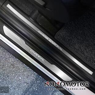 起亚嘉华 KIA CARNIVAL KA4 铝合金车门门槛装饰条保护罩韩国进口