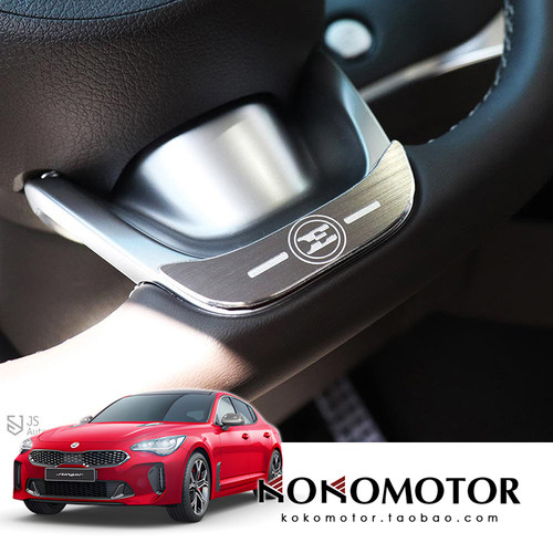 KIA STINGER 起亚斯汀格 铝合金方向盘装饰贴 韩国进口
