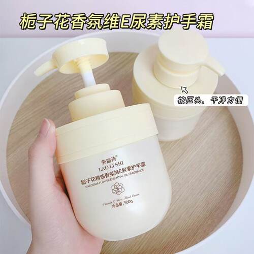 防干裂精油女士香氛栀子花护手霜
