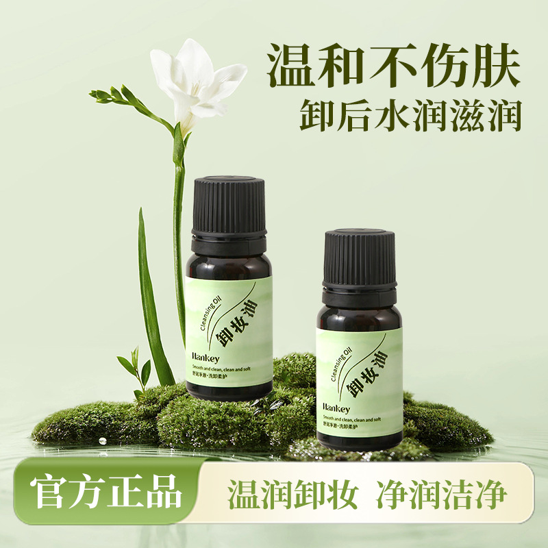 卸妆油膏水眼唇脸三合一