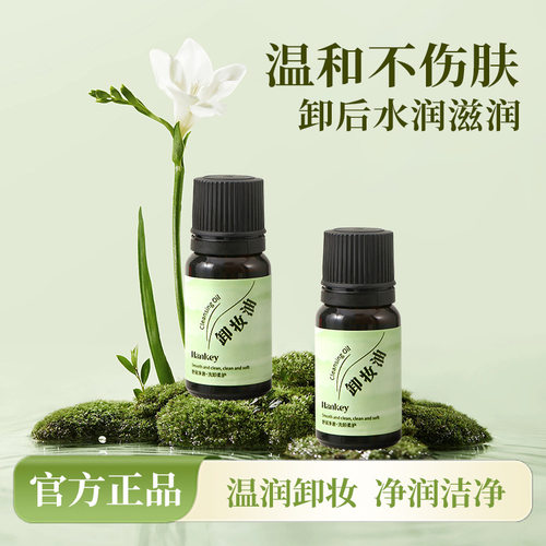 卸妆油膏水眼唇脸三合一