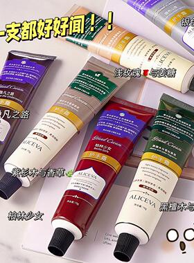 ALICEVA香氛护手霜铝塑管补水保湿仿干裂去死皮手霜秋冬手部护理