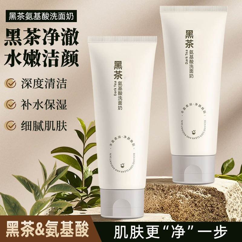 黑茶氨基酸洗面奶深层清洁毛孔清爽面部补水保湿洗后不紧绷洁面乳