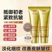 沿美博士黄金胶原蛋白抗皱纹凹陷滋润补水嫩男女通用抗皱面霜
