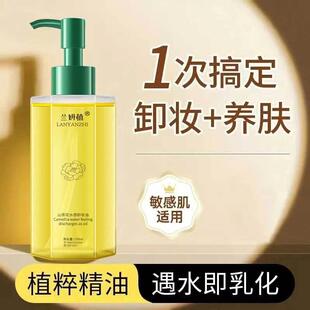 山茶花水感卸妆油植物净澈眼唇脸三合一温和不刺激深层清洁