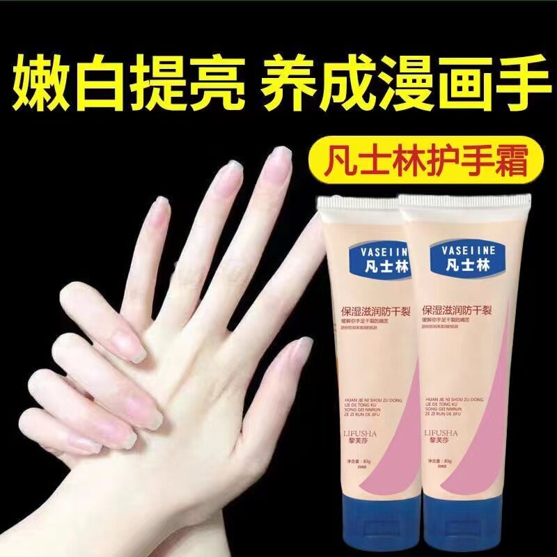 80g护手霜女生粗糙干燥干裂防手裂补水滋润保湿嫩肤皮肤粗