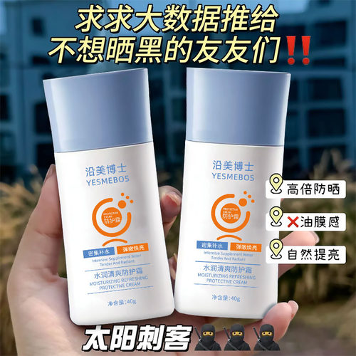 隔离防护遮瑕三合一隔离霜提亮肤色清爽不油腻懒人素颜霜正妆前乳