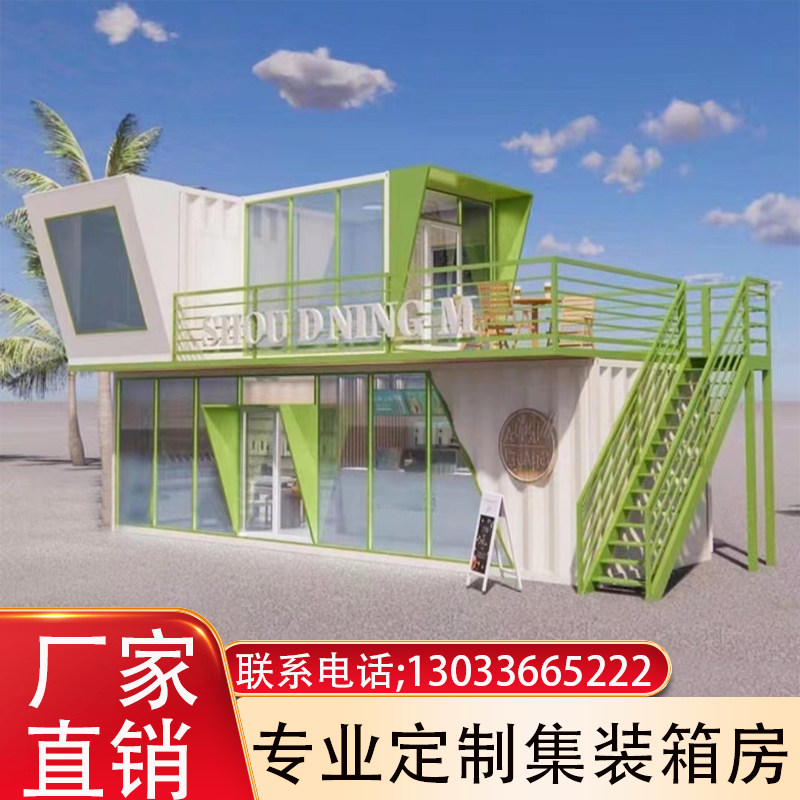 集装箱房网红商铺景区民宿办公室