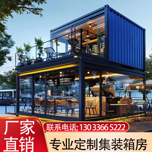 集装箱移动房户外办公室景区商铺
