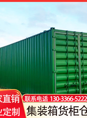 集装箱移动房定制海运设备箱仓库