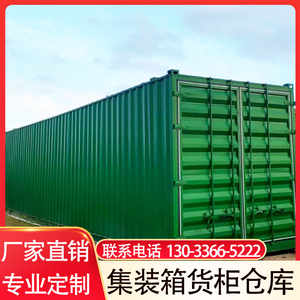 集装箱移动房定制海运设备箱仓库