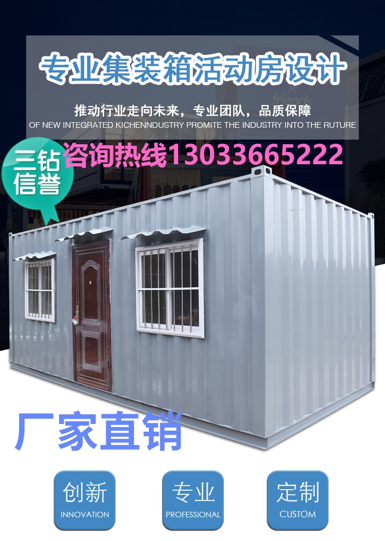 住人豪华活动板房集装箱房子移动房屋民宿轻钢别墅简易房组装搭建