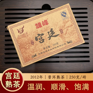 2012云南永德雄峰宫廷普洱熟茶砖鸣凤山金芽古树茶叶红茶十年以上