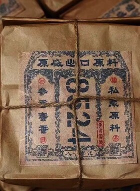 云南普洱茶老生茶8524参香蜜香陈茶八十年代原厂出口散茶干仓生普