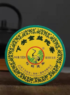 金丝年普洱茶盒装100g云南松鹤延年沱茶2015生茶茶叶下关沱茶生普
