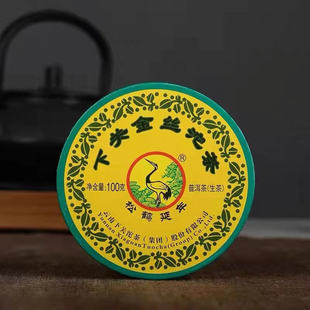 金丝年普洱茶盒装100g云南松鹤延年沱茶2015生茶茶叶下关沱茶生普