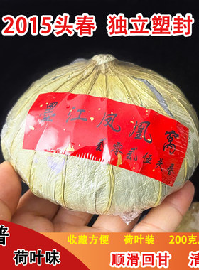沱茶云南普洱茶生茶沱茶荷叶装凤凰窝古茶树茶叶自己喝口粮茶2015