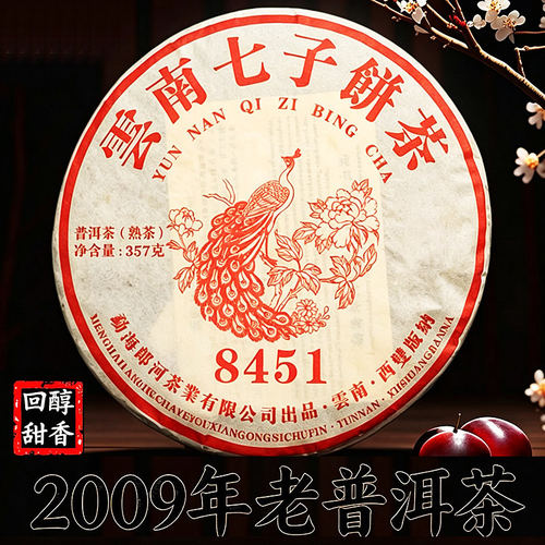 2009年熟普郎河茶厂经典
