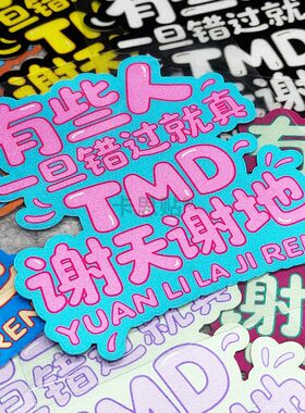 卡思贴pvc个性文字车身反光防水